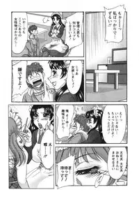 [Chanpon Miyabi] Hitozuma Mansion Kaede vol.2 (End)