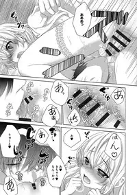 [Utano] Houkago no Himegoto [Digital]