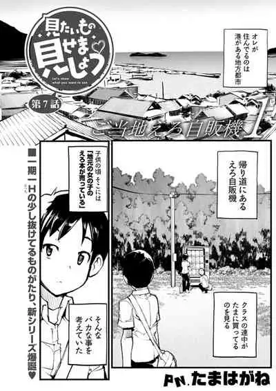 Young Comic 2019-11