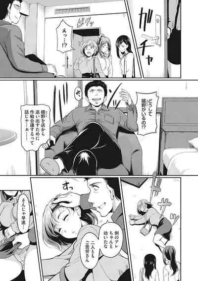 堕とサレちゃう…