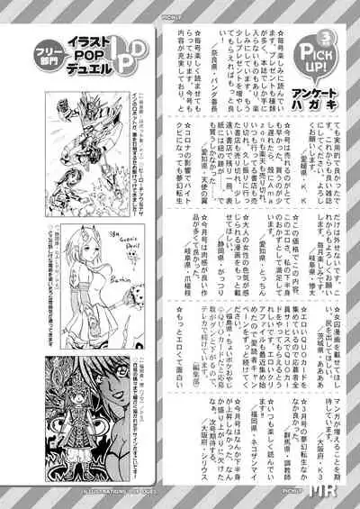 COMIC Mugen Tensei 2021-05