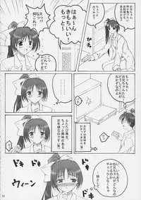 (CR31) [SUGIYA (Sugii Tsukasa)] SisterComplex 4+3.5 (With You ~Mitsumete Itai~)