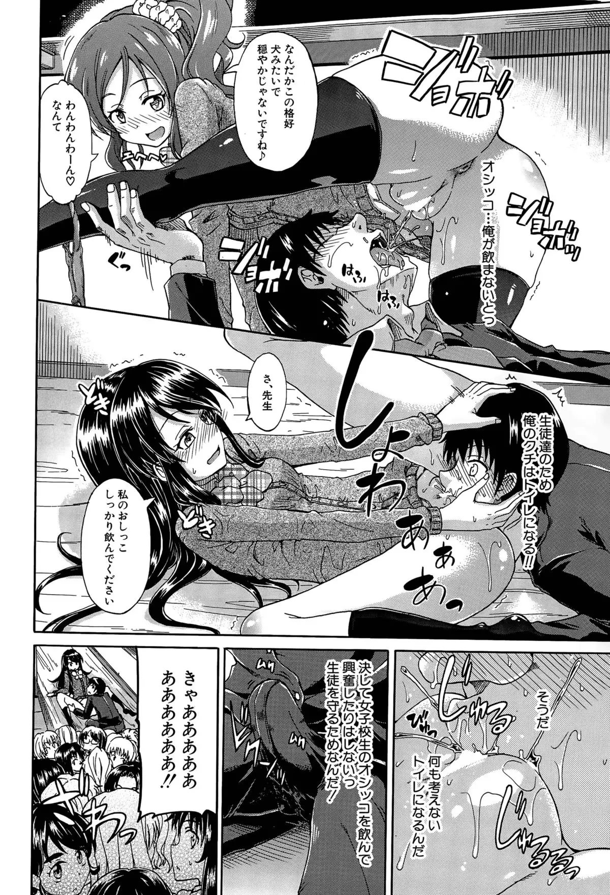 Shousui Awaremi!! Ch. 1-3