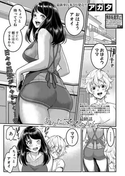 COMIC Shingeki 2022-03