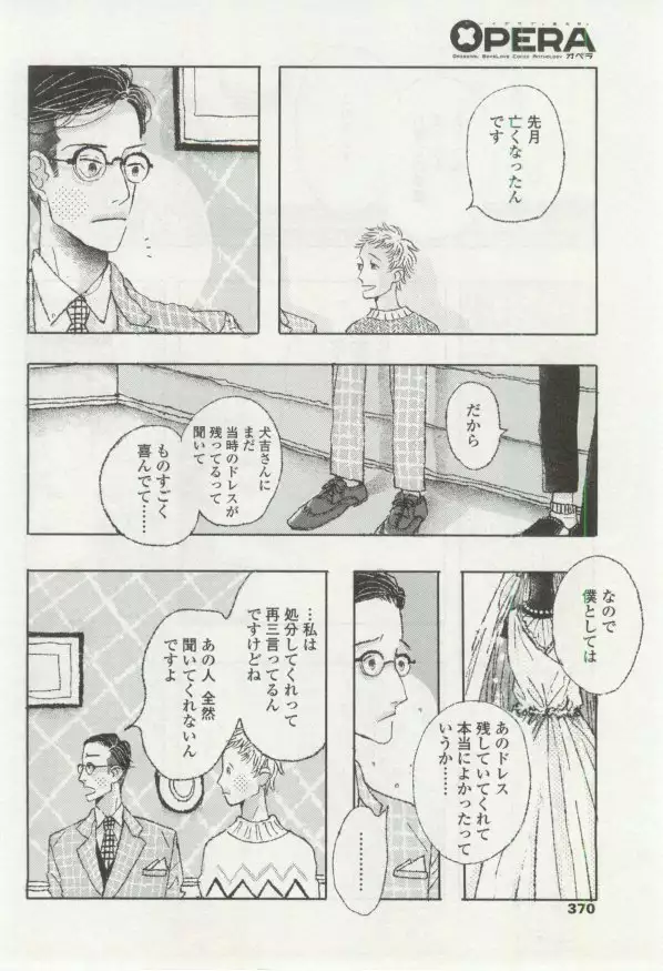 OPERA Vol.48