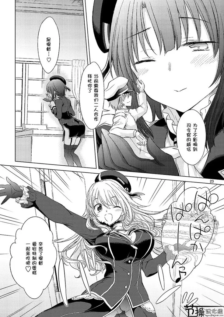 Jujungata Kyomusume Mini