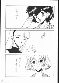 [Keumaya] Haruka na Kaze (Rayearth)
