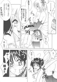 (C70) [Hanamaru Mugen Gym (Hyoujun Mai)] Sakura Chiru (Dead or Alive)