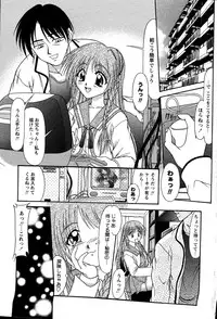 [Yumeori Amu] Miyo-chan no Houkago
