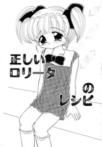 [Fujisaki Rie] Shoujo Hadaka Apron