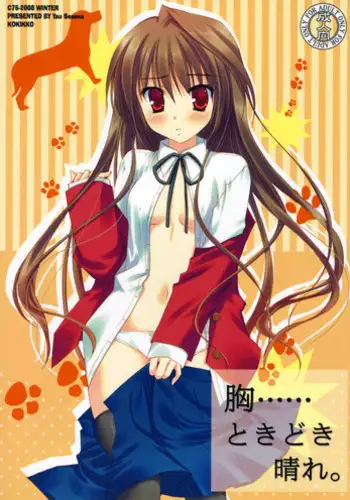 えらーとらっぷ