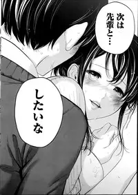 [Shikishiro Konomi] Netoraserare Ch. 1-12