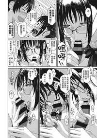 Rarefure Ch. 1-18