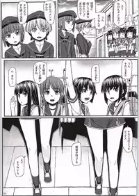 (C87) [Area14 (Kasei)] Z1 to Z3 no Himitsu (Kantai Collection -KanColle-)