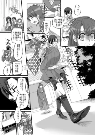 Taisho TS Otome Susuko