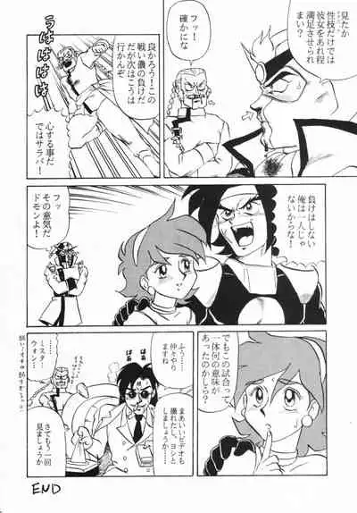 (C47) [Studio SKB (Various)] Shan (G Gundam)