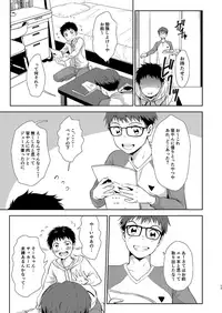 [withsoda (Kitaichi Naco)] Issho ni Benkyou [Digital]