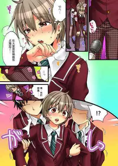 Onna no Karada de Iki sugite Yabai! 2 | 不妙啊女生身体太容易高潮了！2