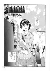 [Harazaki Takuma] SEARCH