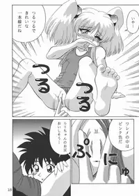 (CR26) [SOLEX (Toku)] TOKUTEI 7 (Kidou Senkan Nadesico)