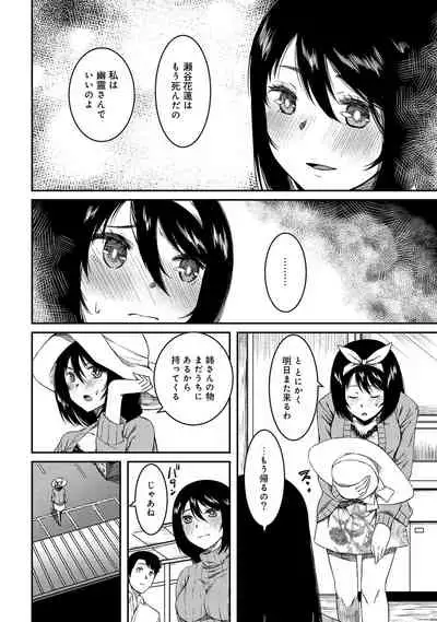 Doukyonin ha Huyuu rei