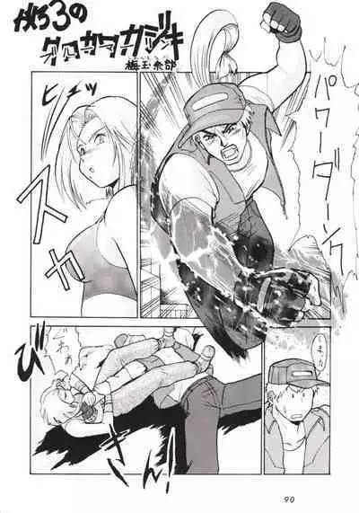 Hanshin no Nan Demo-R