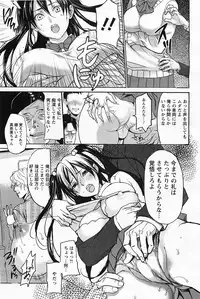[inkey] Manami no Maturo