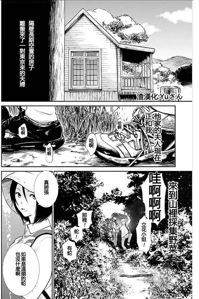 Anata no Oku-san Moraimasu - I'm gonna steal your wife.