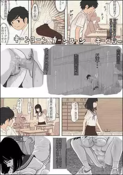 [Haruharudo] Kaneda wa nani mo Warukunai Vol.1 [Chinese][劣质机翻漏翻无润色]