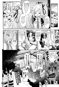 [Anthology] Toushin Engi Vol. 8