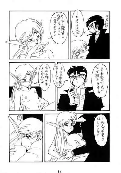 Deed ga Nobanashi