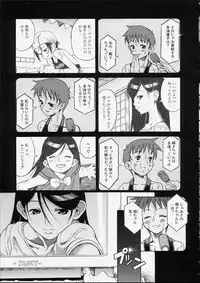 [Amadume Ryuuta] Mituko