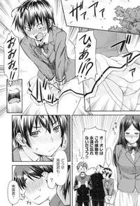 [Nagare Ippon] Kaname Date Jou [Digital]