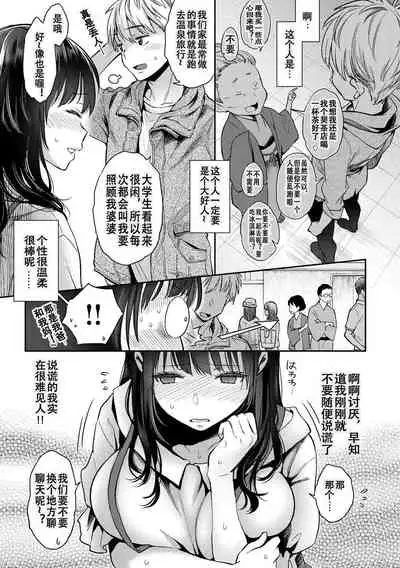 Ima... Shitai no.