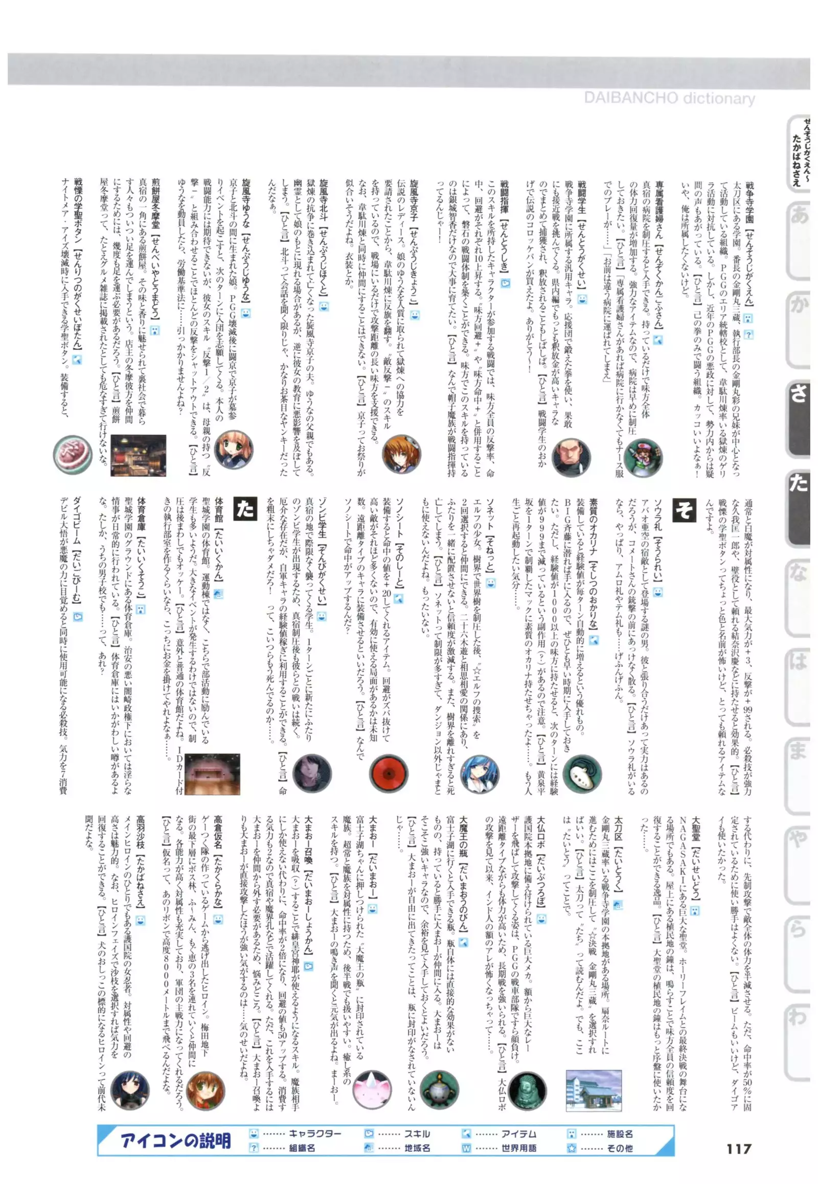 大番長 visual fan book