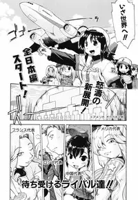 [Akishima Shun] Throwing Heart 1