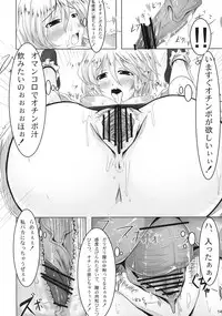 (C76) [barista (Kirise Mitsuru)] Schrodinger (Touhou Project)