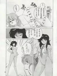 (C39) [Joshinzoku (Wanyanaguda)] SOFT BALLET (Silent Mobius)