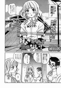 [Anthology] [2005-10-08] COMIC MEGAPLUS Vol.25 (2005-11)