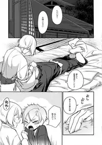 (C90) [Candy-ya (Soul)] Mayonaka Zoku (Touken Ranbu)