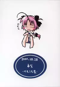 (CR30) [KEMOKOMOYA (Komori Kei)] Konekone Rafurafu (L no Kisetsu, MissingBlue)