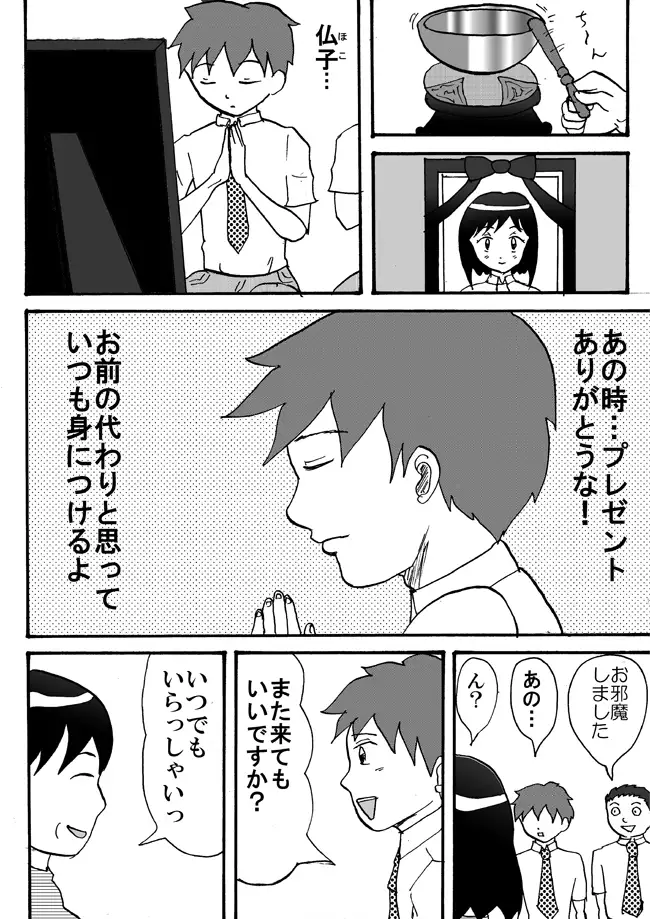 とくっちくび