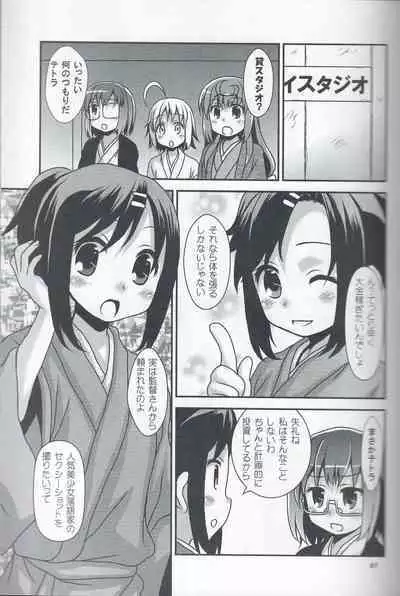 Kou-Raku Ni
