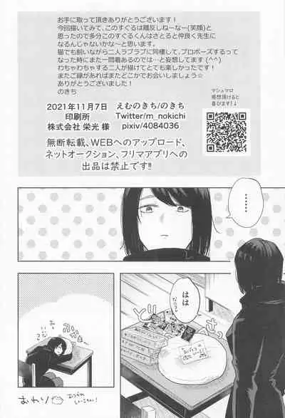 sugurutosatoru