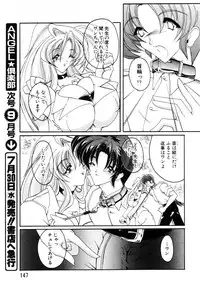 ANGEL Club 2003-08