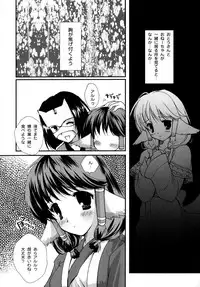 (C62) [PINK CHUCHU (Mikeou)] Shinrabanshou (Utawarerumono)