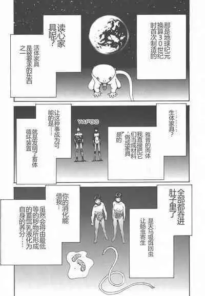 Yapoo the human cattle vol.01