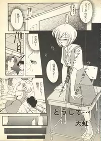 [Anthology] Pai;kuu Daisangou (Neon Genesis Evangelion)