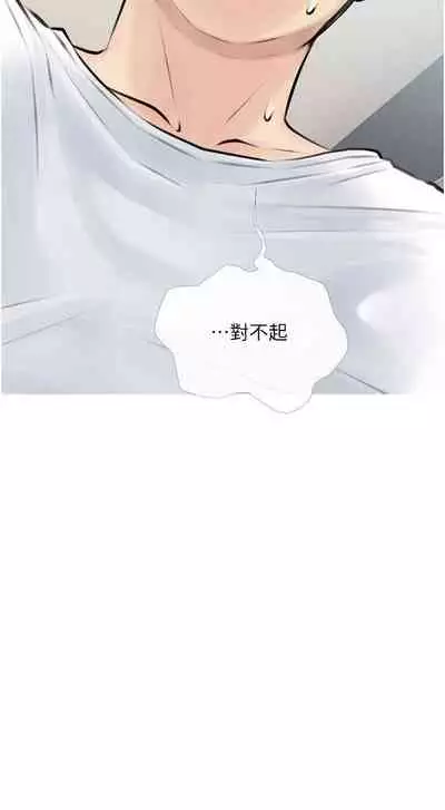 【周二连载】阿姨的家教课（作者：XIX&漢水） 第1~29话