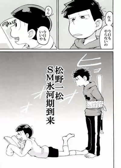 ] E Suuemu Matsu 2